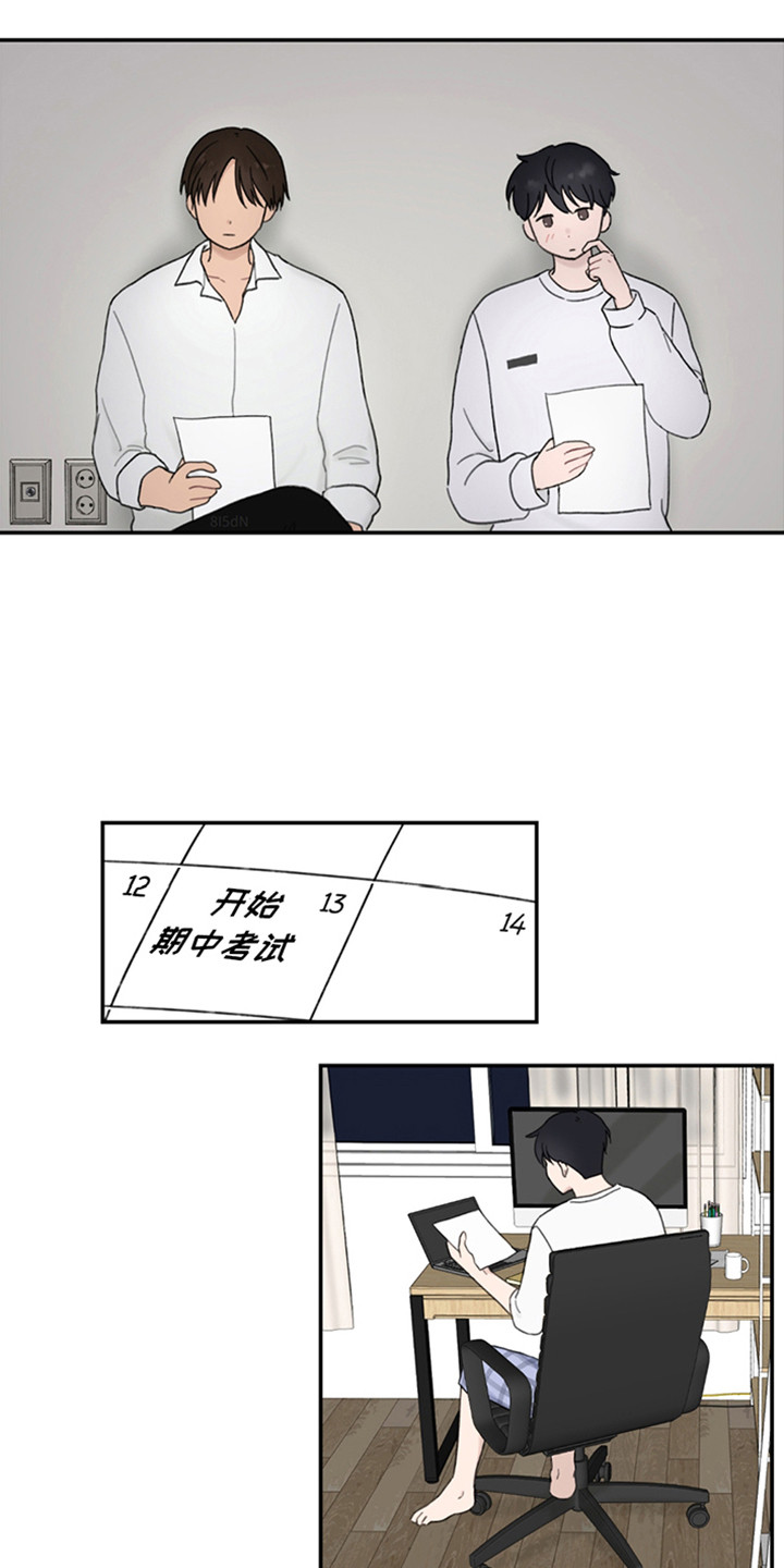 犯错的代价漫画,第6话1图