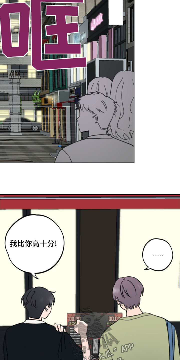 犯错的代价漫画,第24话1图