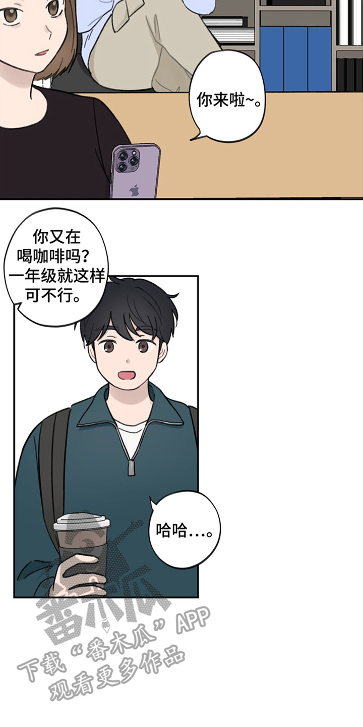 犯错的代价英语漫画,第4话1图