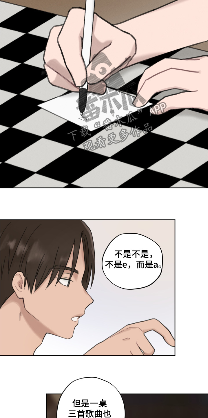 犯错的代价漫画,第16话1图