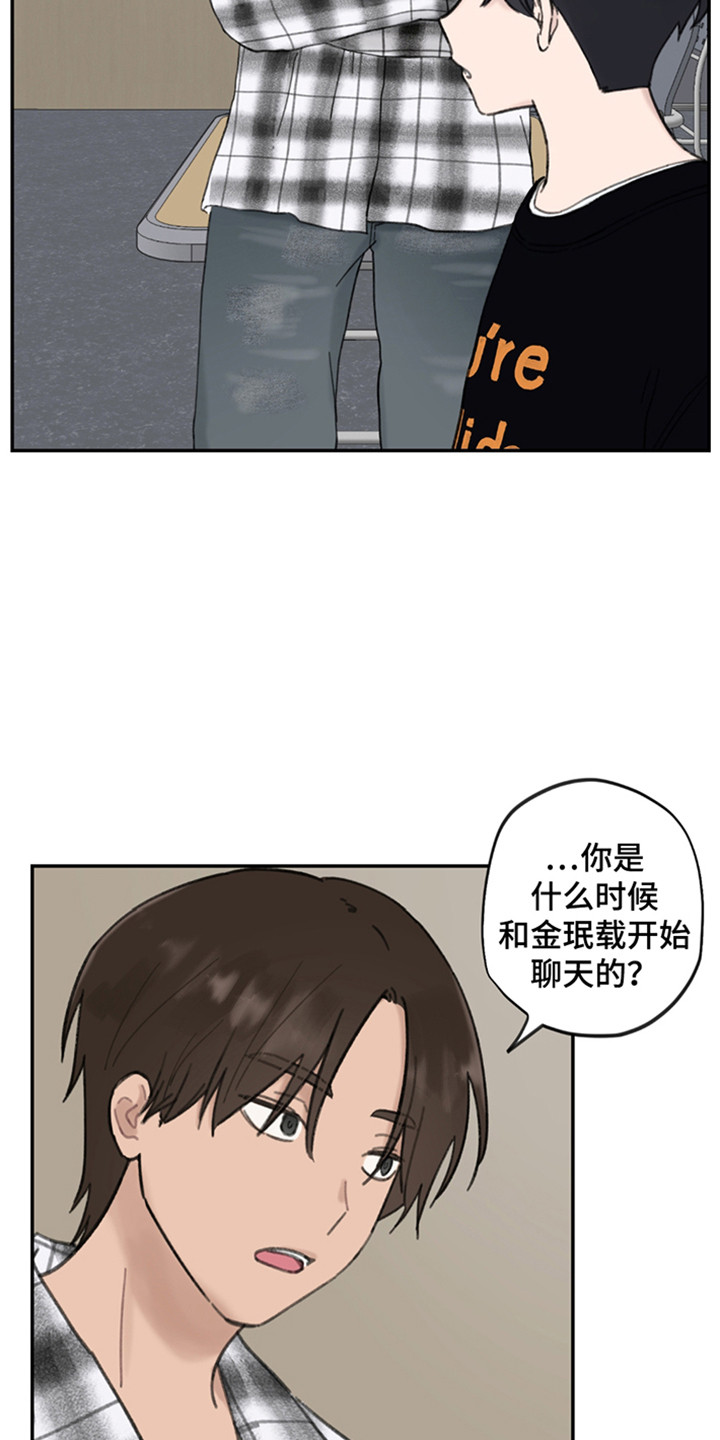 犯错的代价漫画,第8话2图