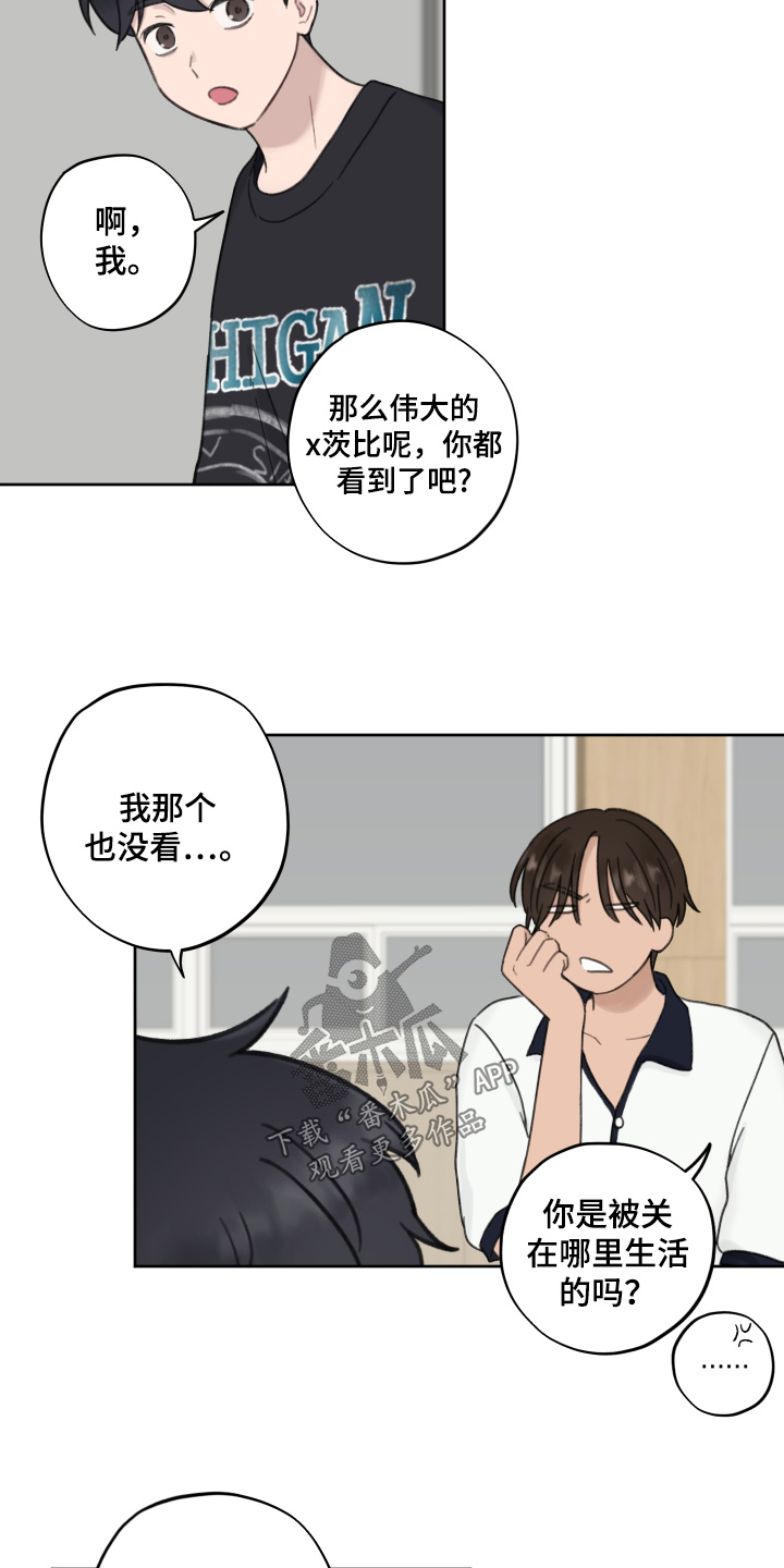 犯错的女教师漫画,第13话1图