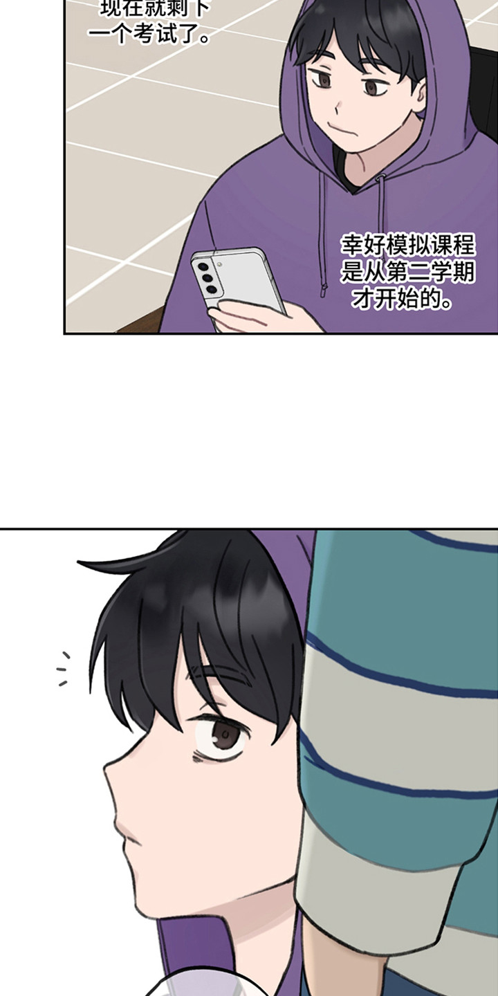 犯错的代价漫画,第6话2图