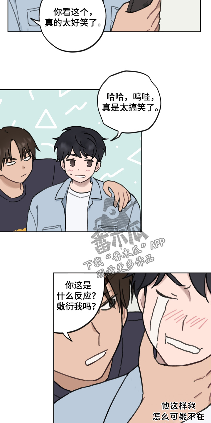 犯错的成本阅读短文答案漫画,第21话2图