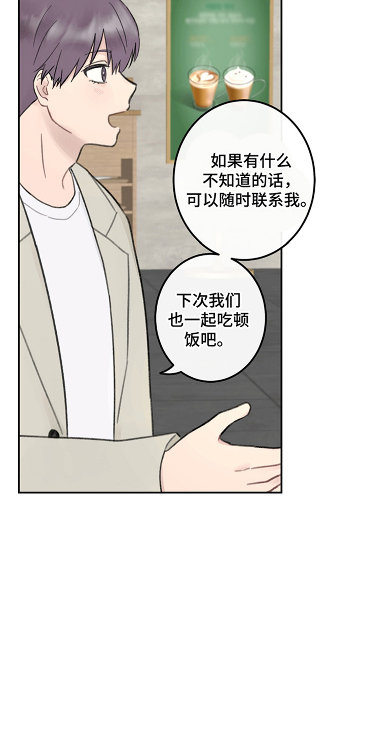犯错的代价漫画,第1话2图