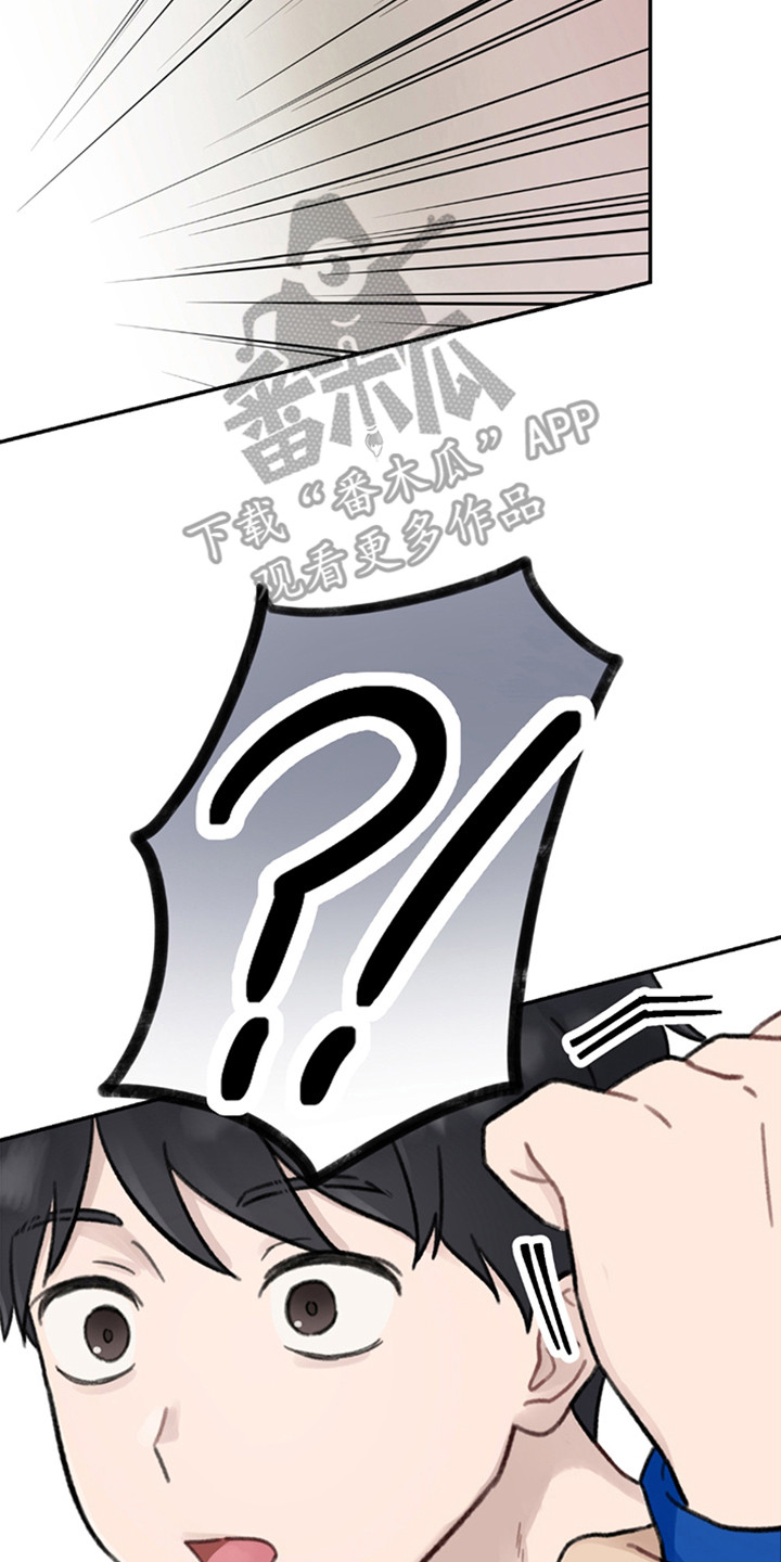 犯错的代价漫画,第1话2图
