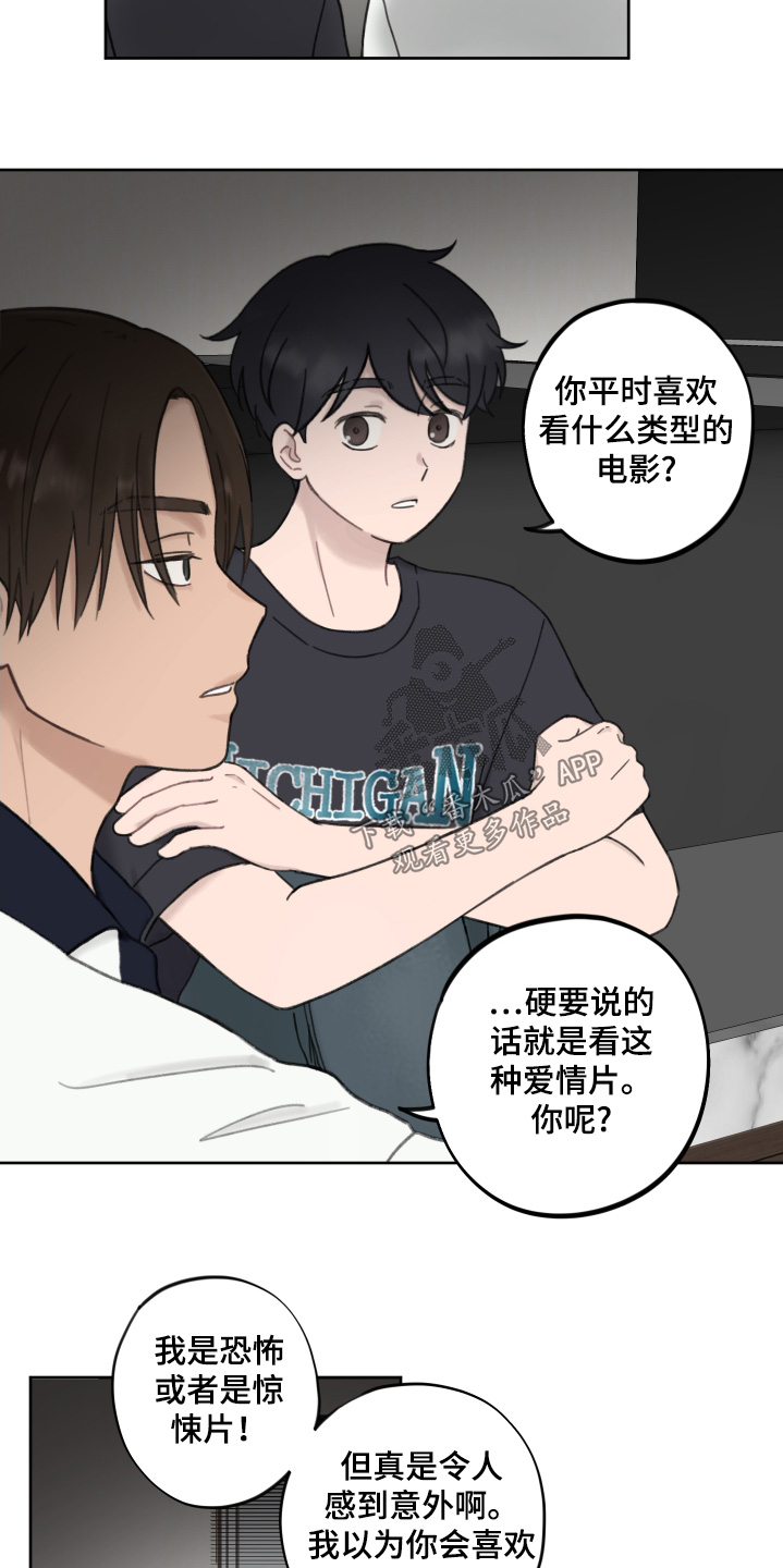 犯错的代价漫画,第14话1图