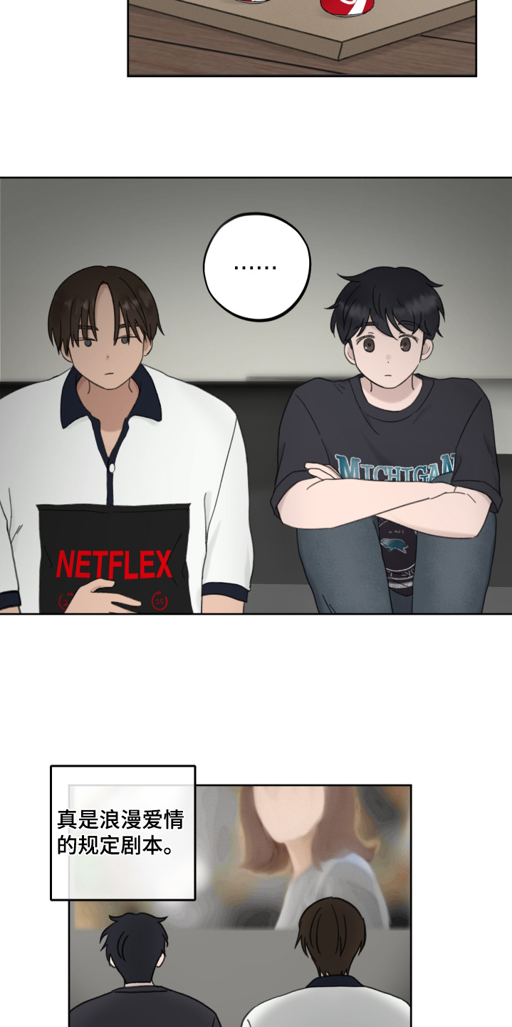 犯错的代价漫画,第14话2图