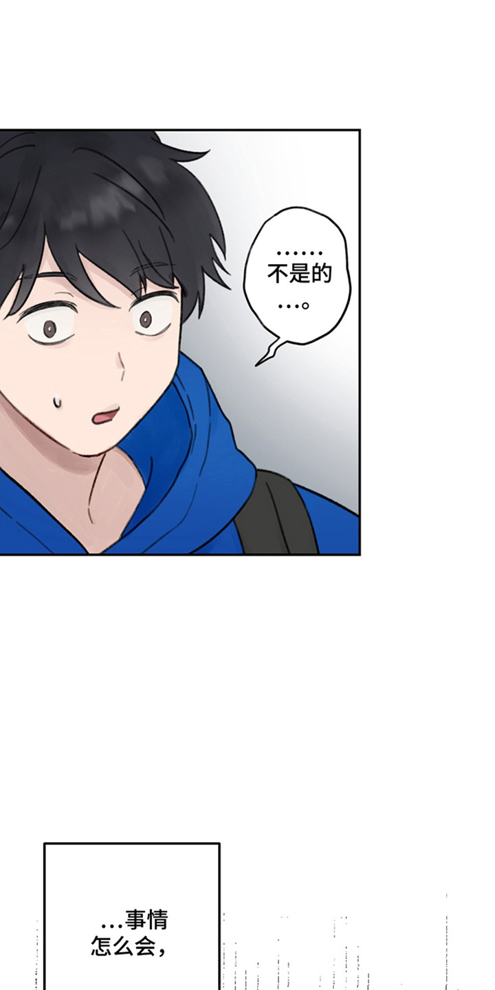 犯错的表情包漫画,第2话1图