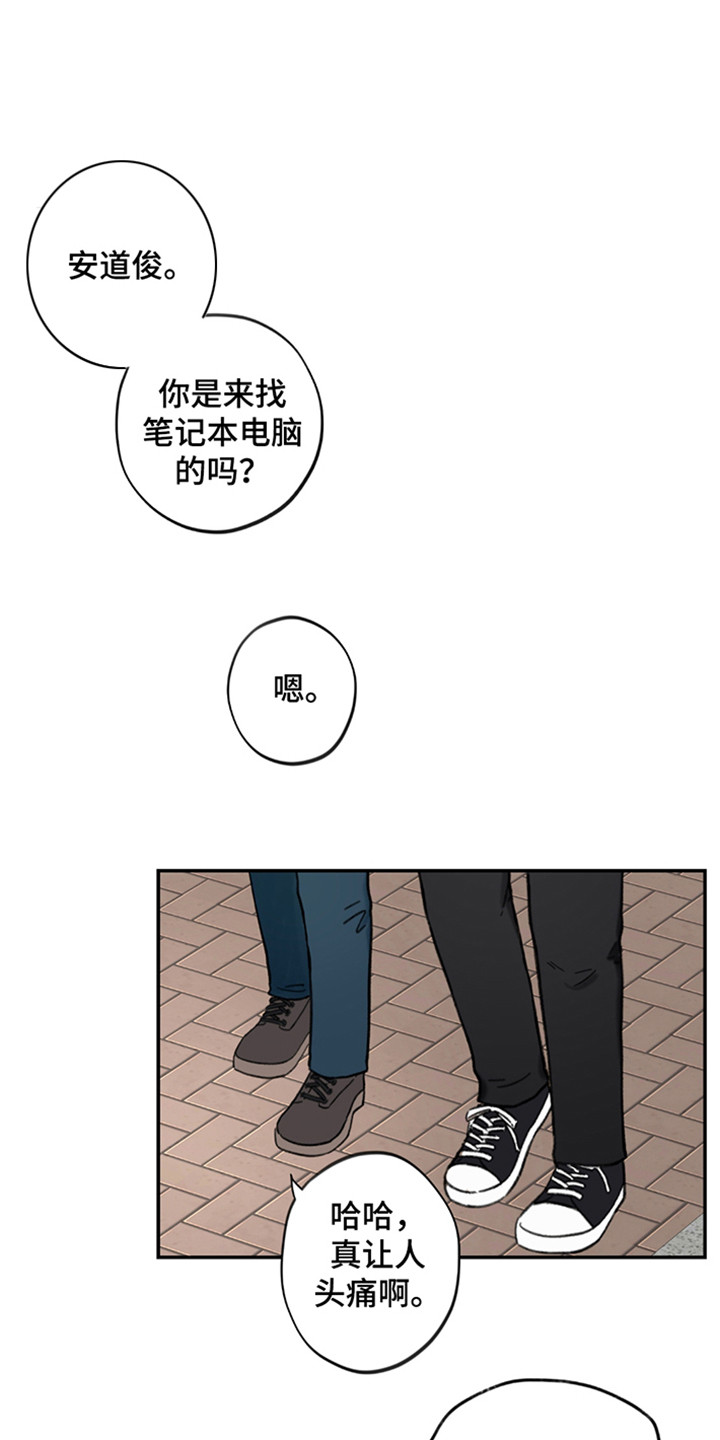 犯错的后果游戏视频漫画,第3话1图