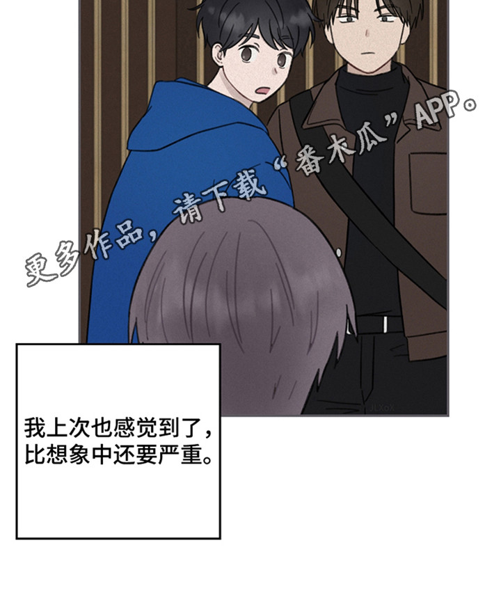 犯错的代价漫画,第10话2图