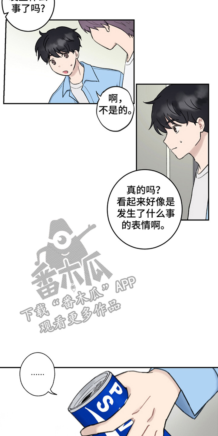 犯错的后果挠脚心漫画,第10话2图