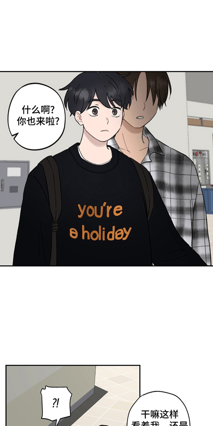 犯错的代价漫画,第7话1图
