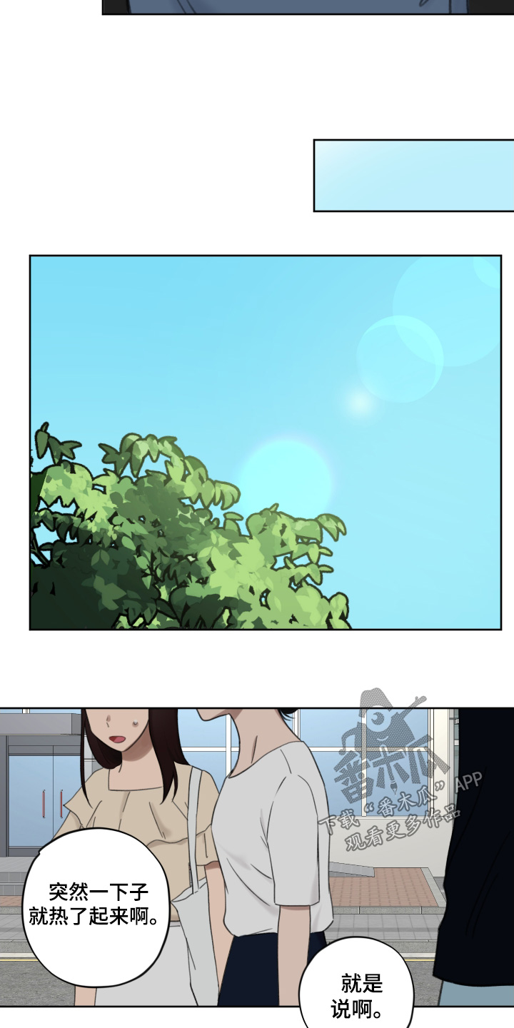 犯错的女教师漫画,第13话1图