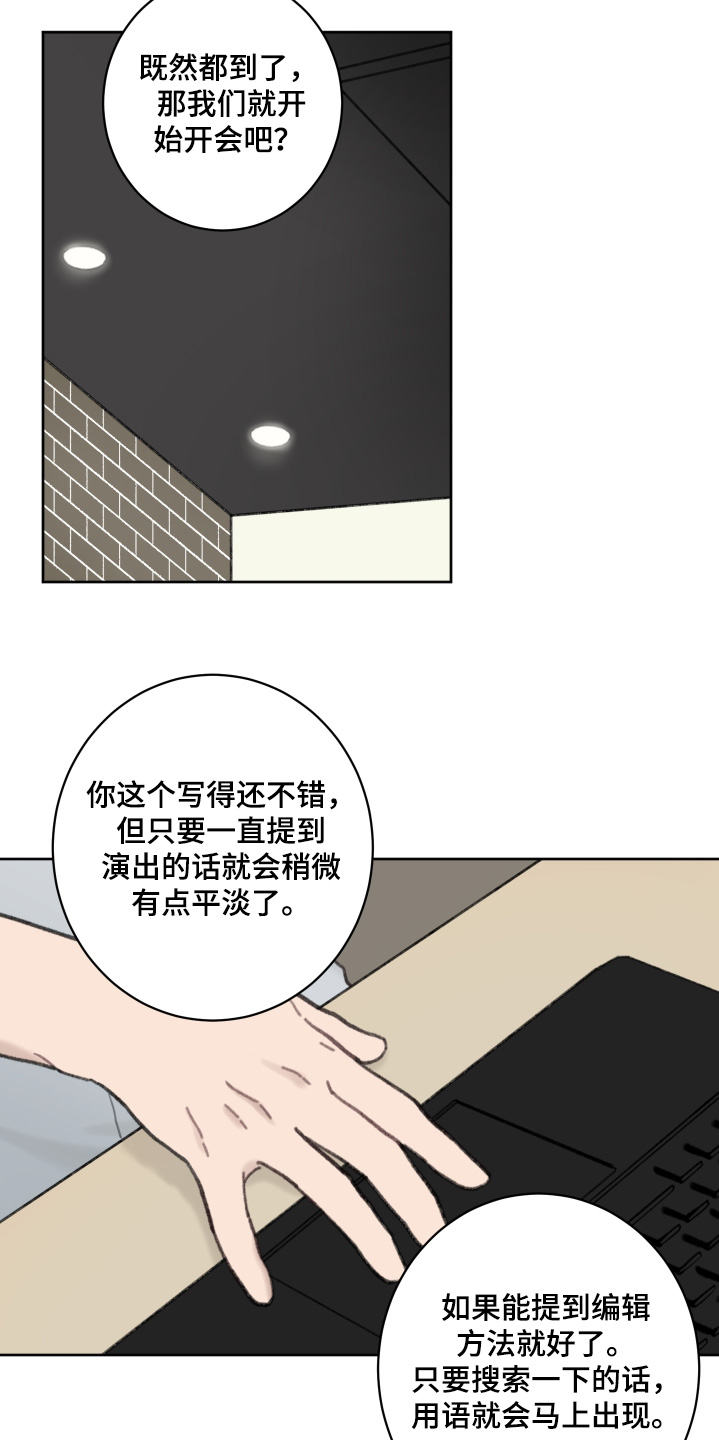 犯错的代价漫画,第17话1图