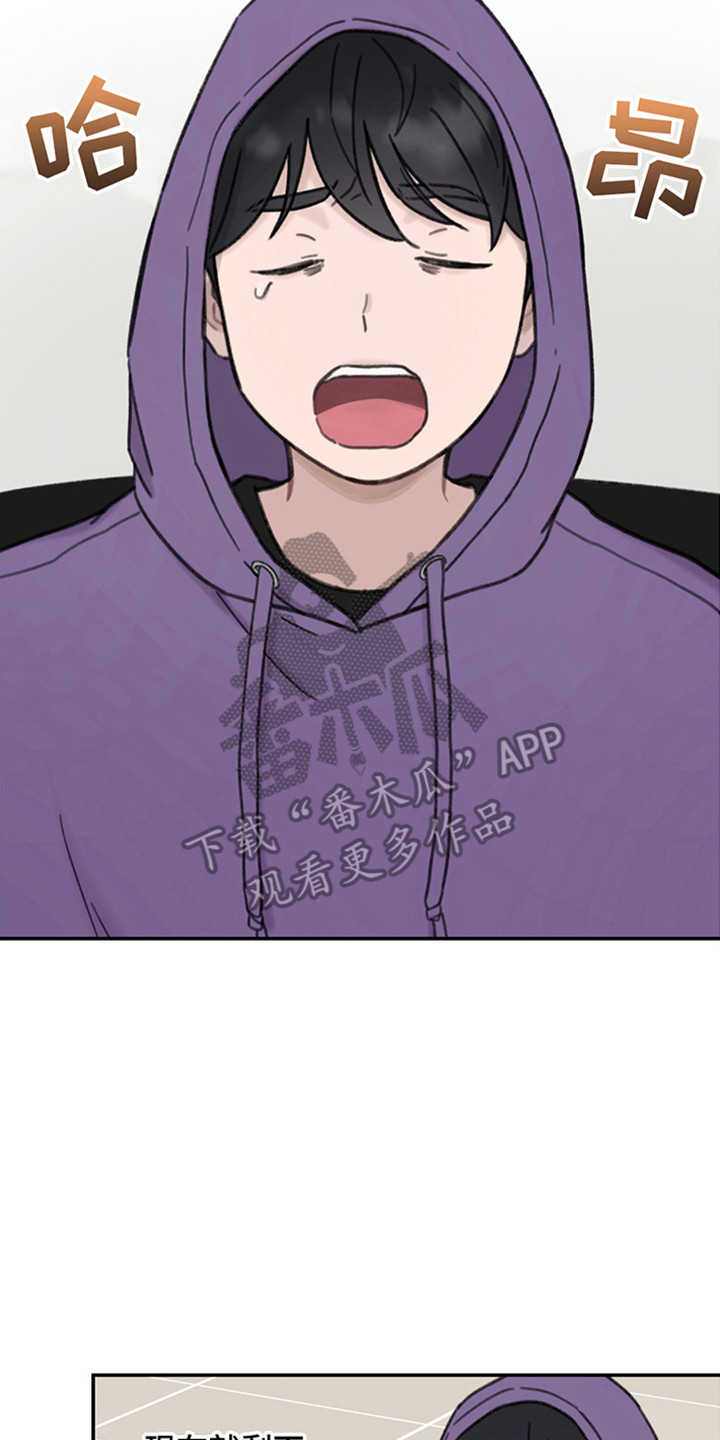 犯错的代价漫画,第6话1图