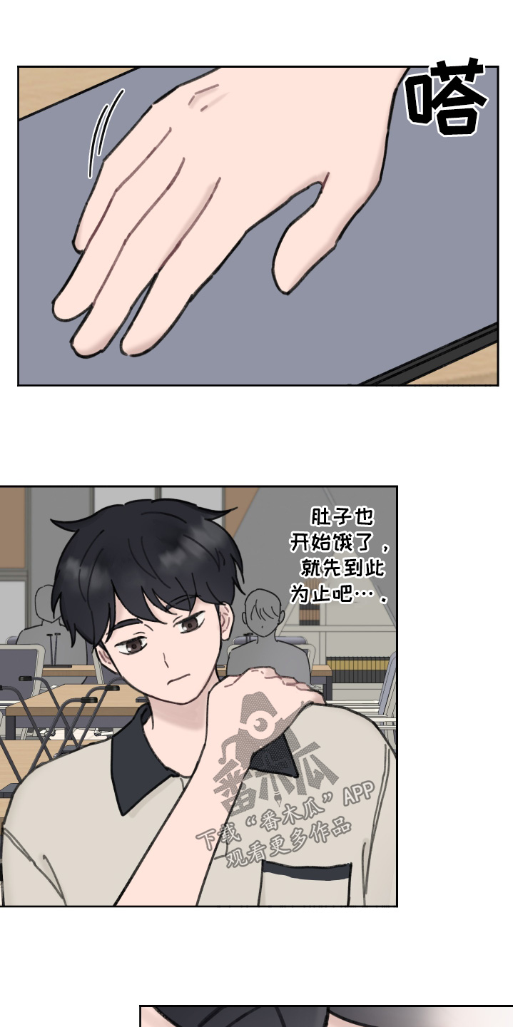 犯错的后果游戏视频漫画,第20话2图