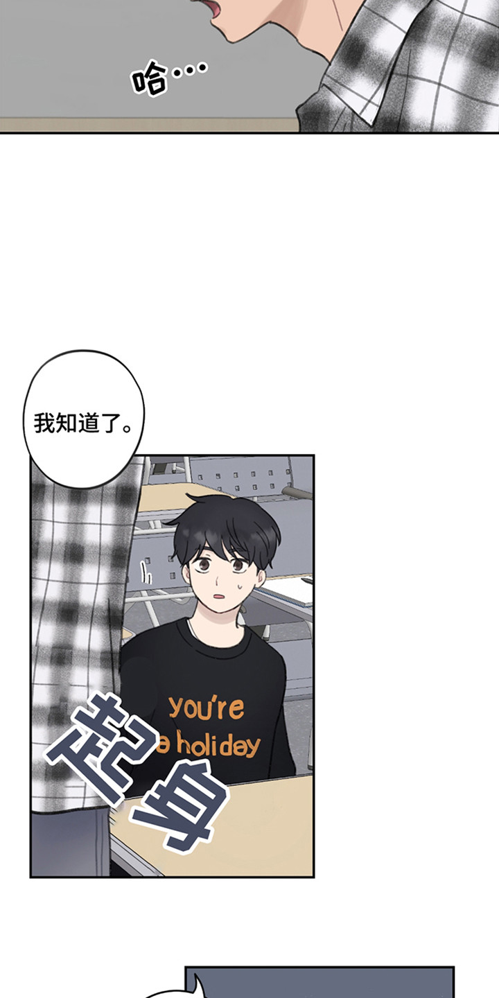 犯错的代价漫画,第8话1图