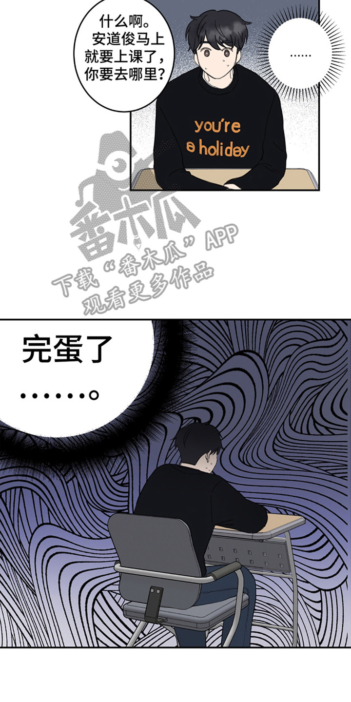 犯错的代价漫画,第8话2图