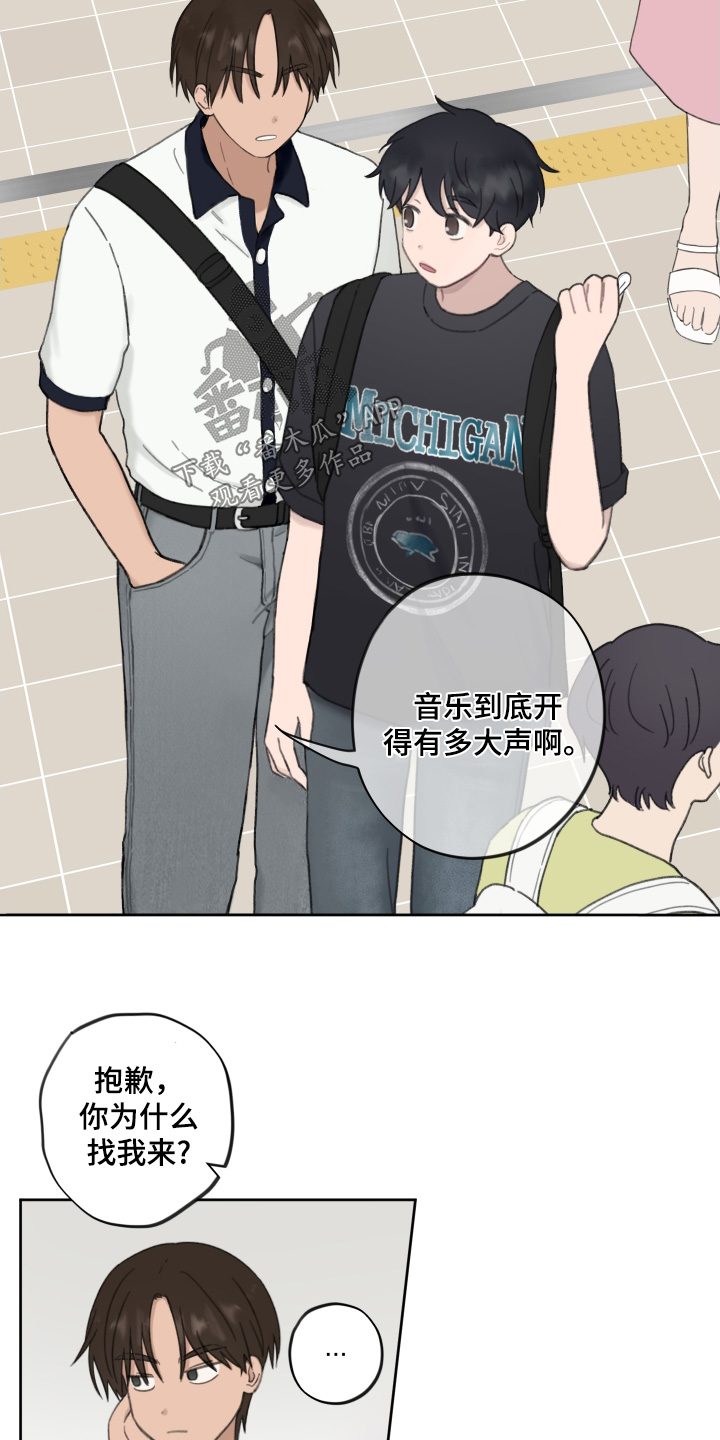 犯错的人没病一直原谅的人才有病漫画,第13话2图