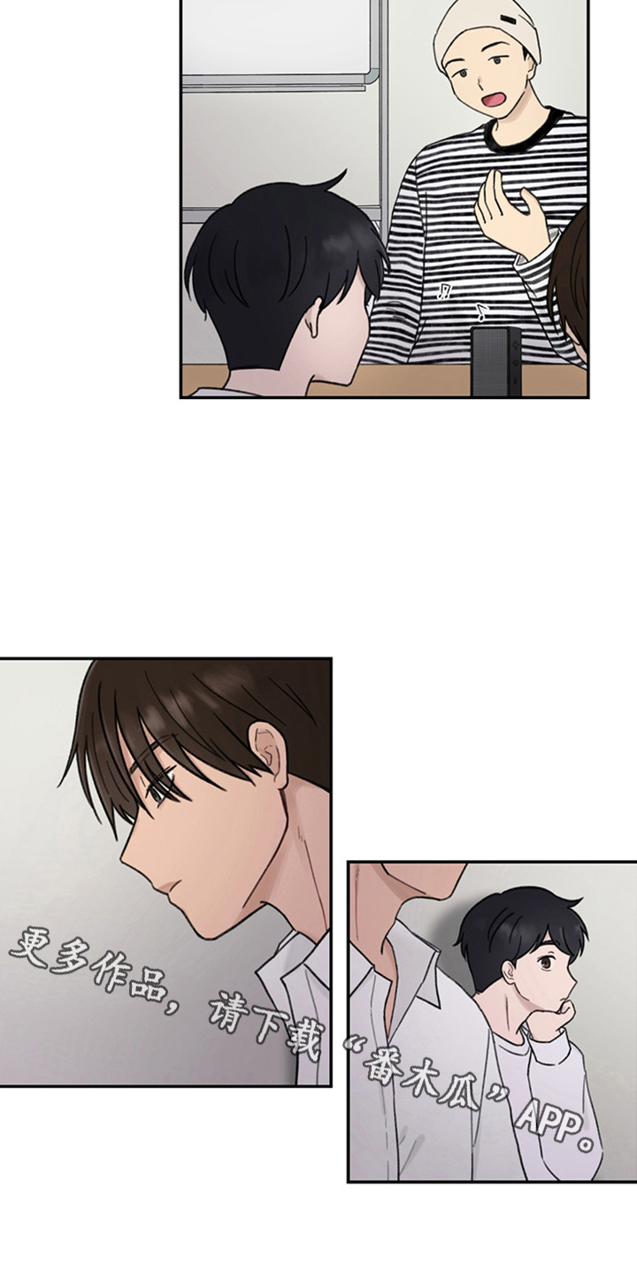 犯错的代价漫画,第6话2图