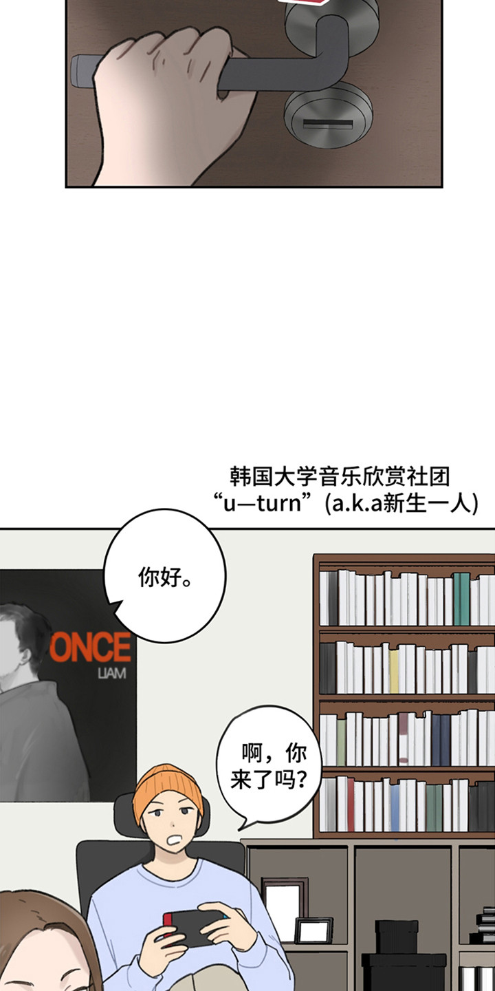 犯错的代价英语漫画,第4话2图