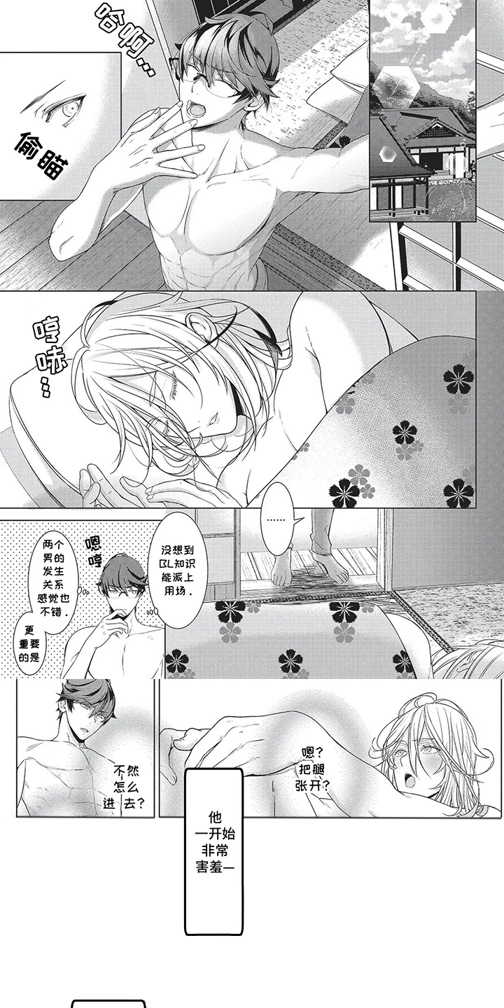 爱看同人志的神漫画,第6话2图