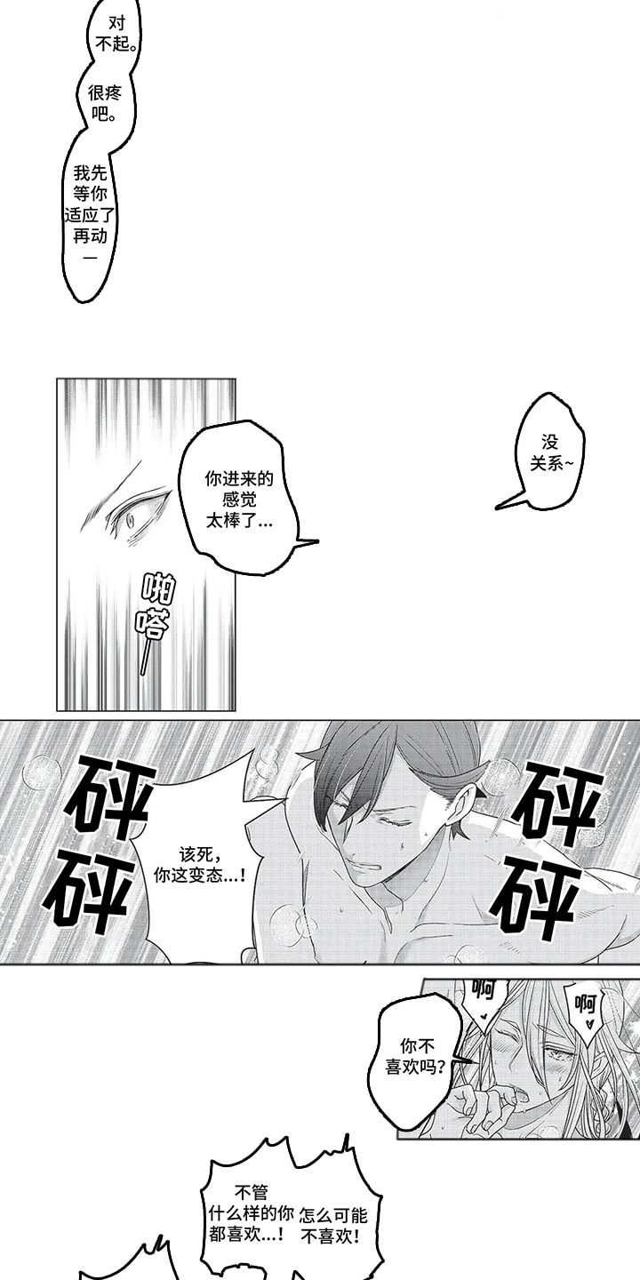 爱看同人志的神漫画,第23话2图