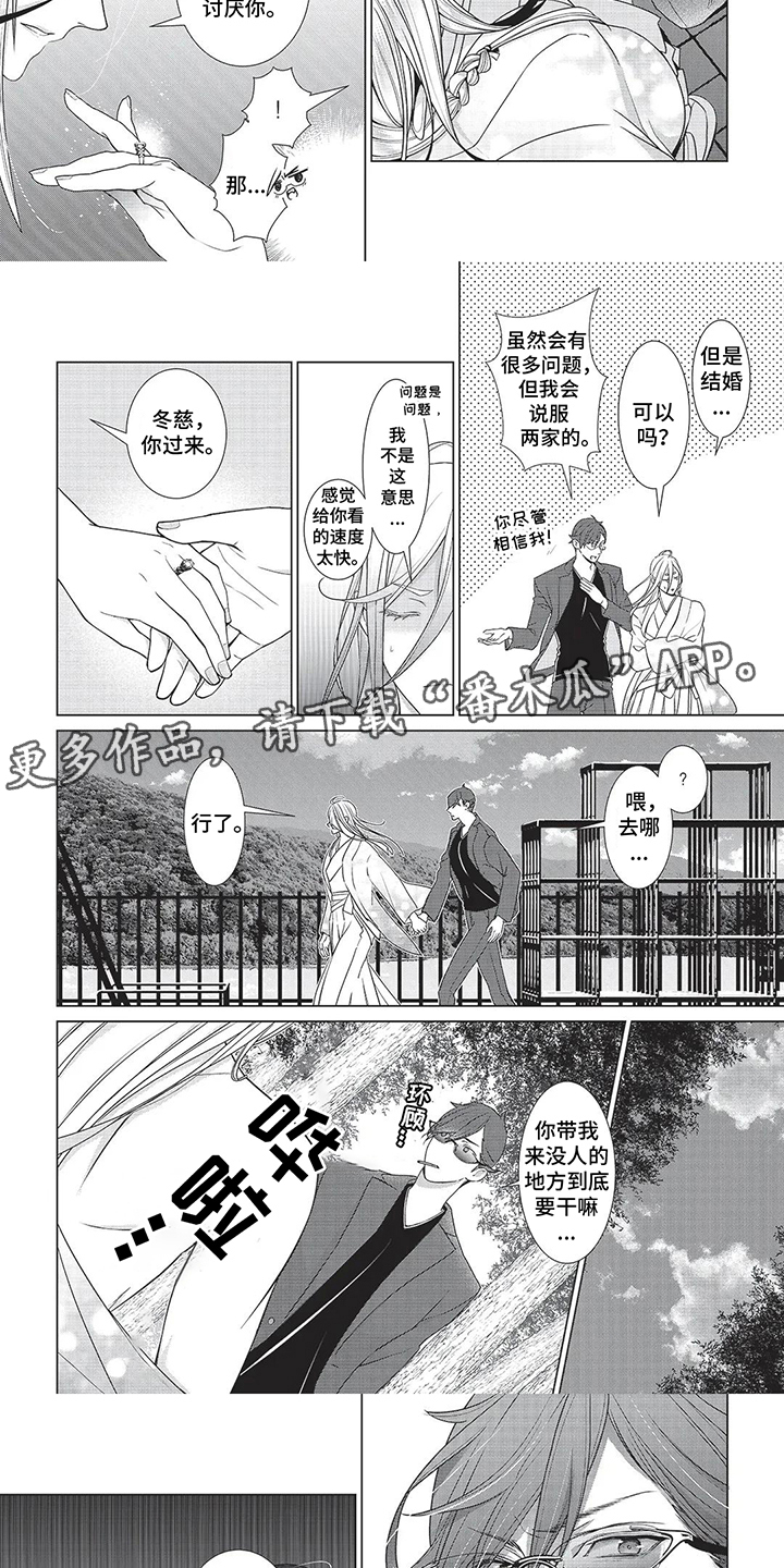 爱看同人志的神漫画,第22话1图