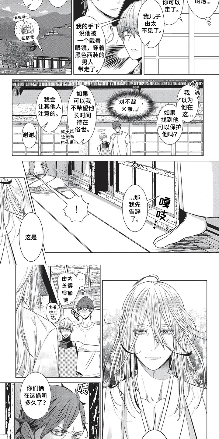 爱看同人志的神漫画,第7话2图