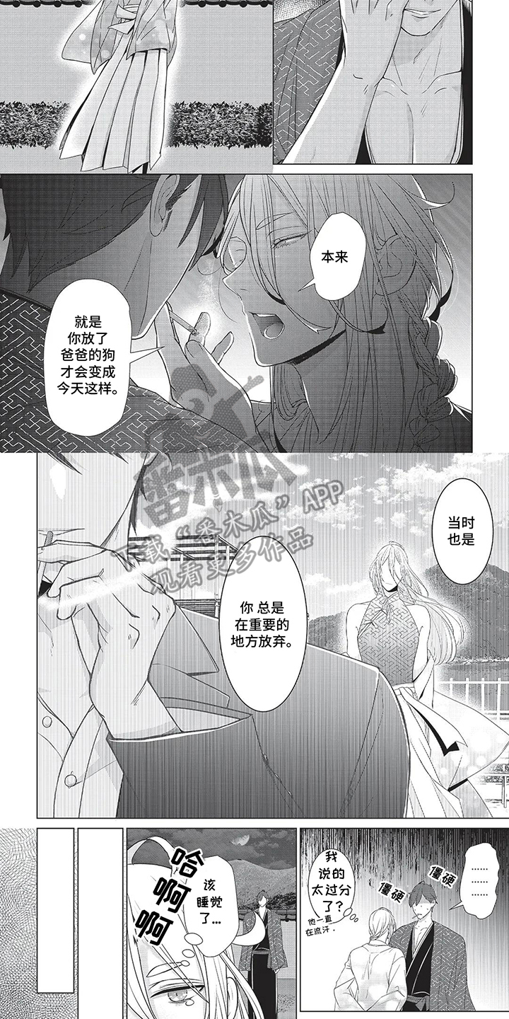 爱看同人志的神漫画,第20话2图