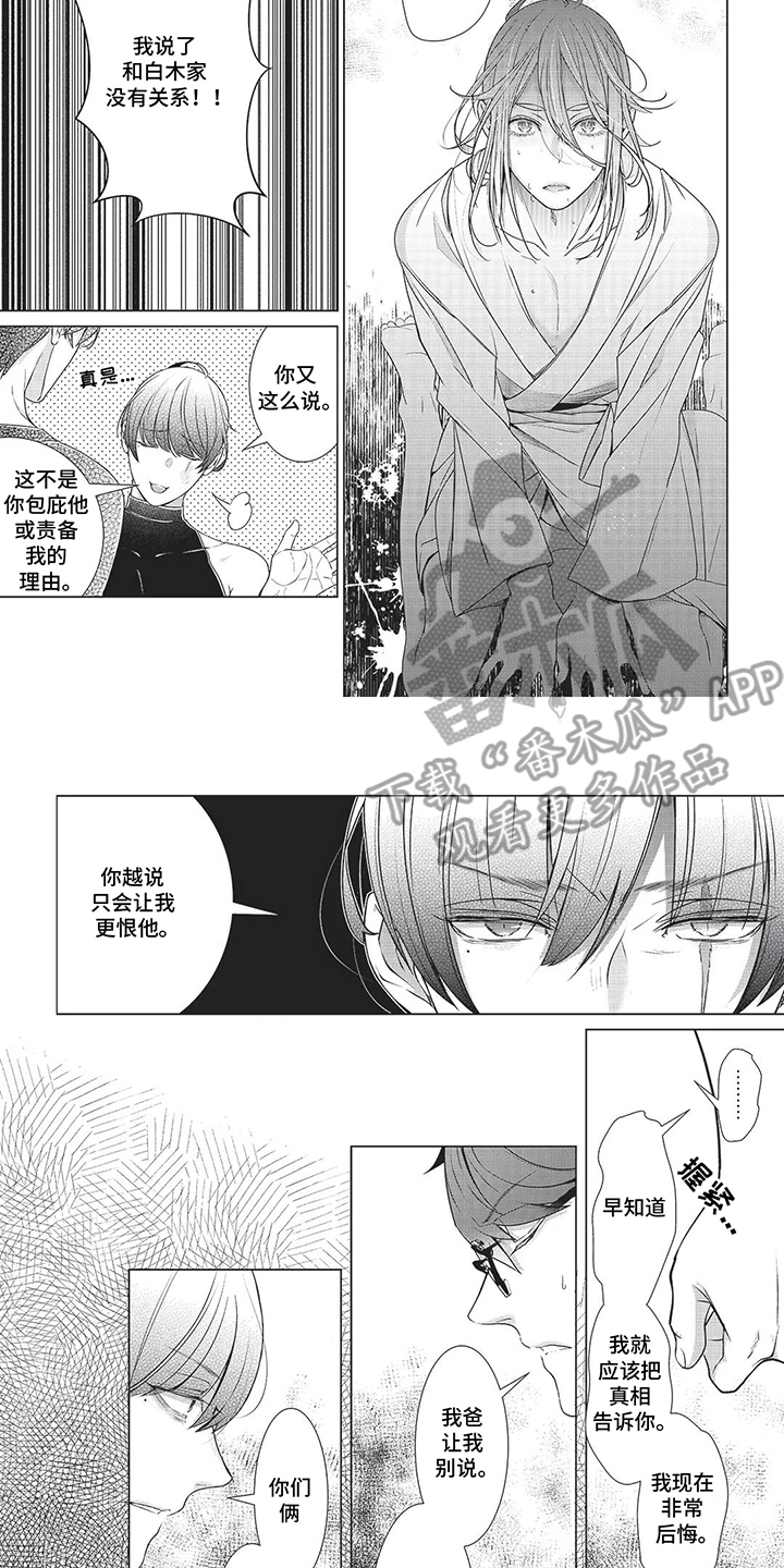 爱看同人志的神漫画,第21话2图