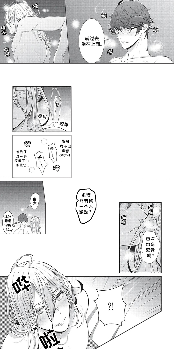 爱看同人志的神漫画,第19话1图