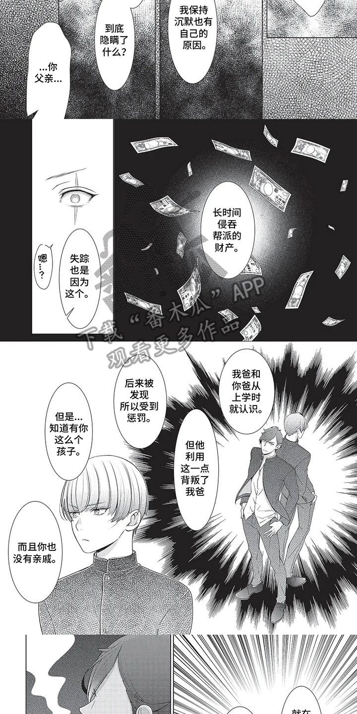 爱看同人志的神漫画,第21话1图
