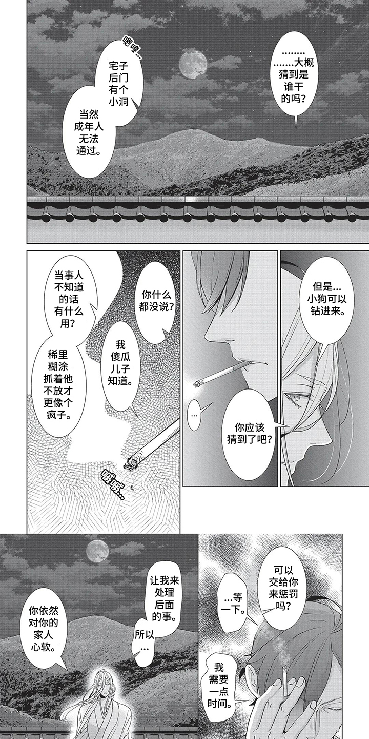 爱看同人志的神漫画,第20话1图