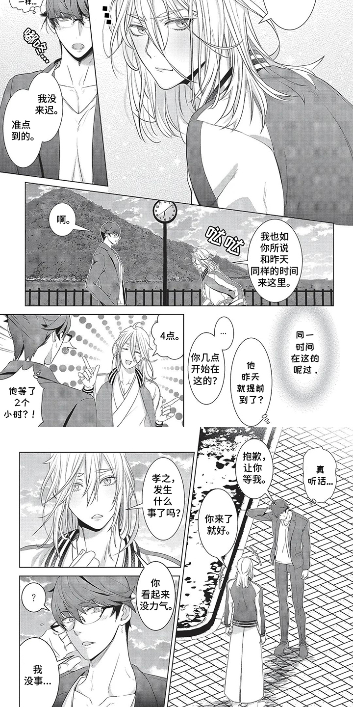 爱看同人志的神漫画,第3话2图