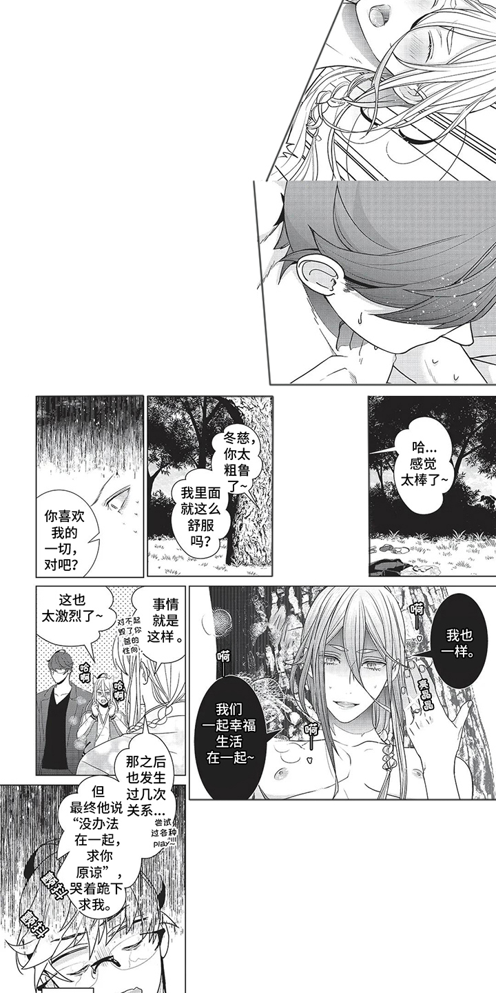爱看同人志的神漫画,第24话2图