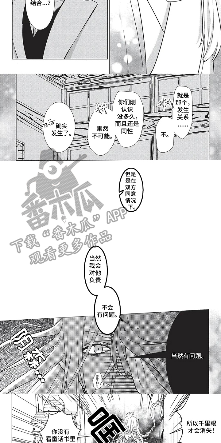 爱看同人志的神漫画,第13话1图