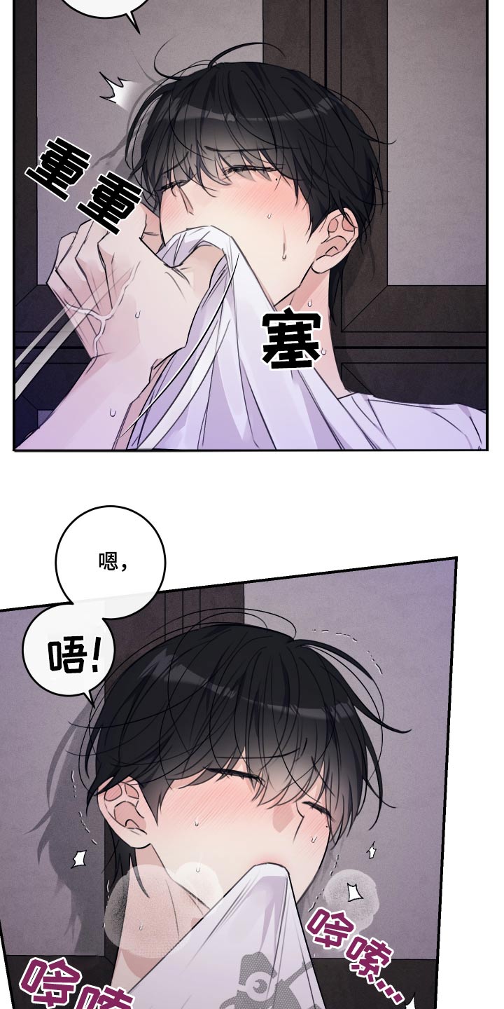 日月共生的下一句漫画,第39话2图