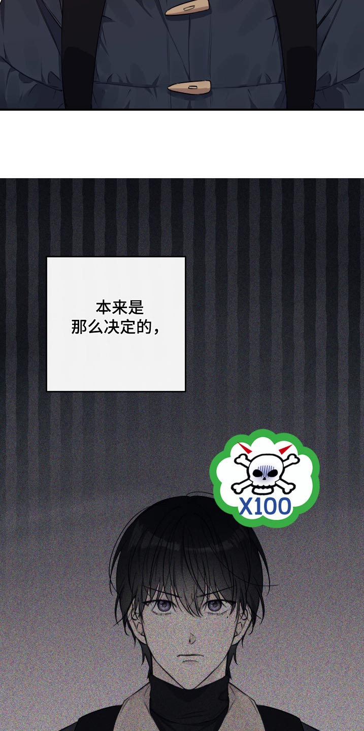 日月共生漫画,第34话2图