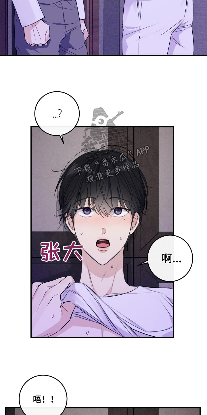 日月共生的下一句漫画,第39话1图