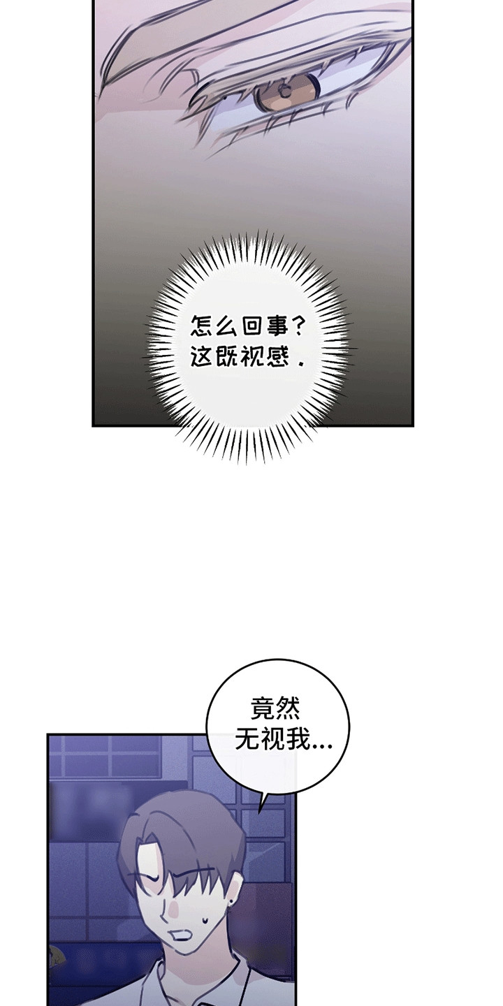 日月共生漫画,第10话1图