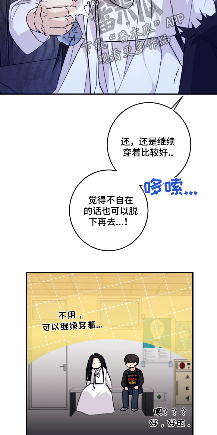 日月共明全面战争4.0下载漫画,第47话1图