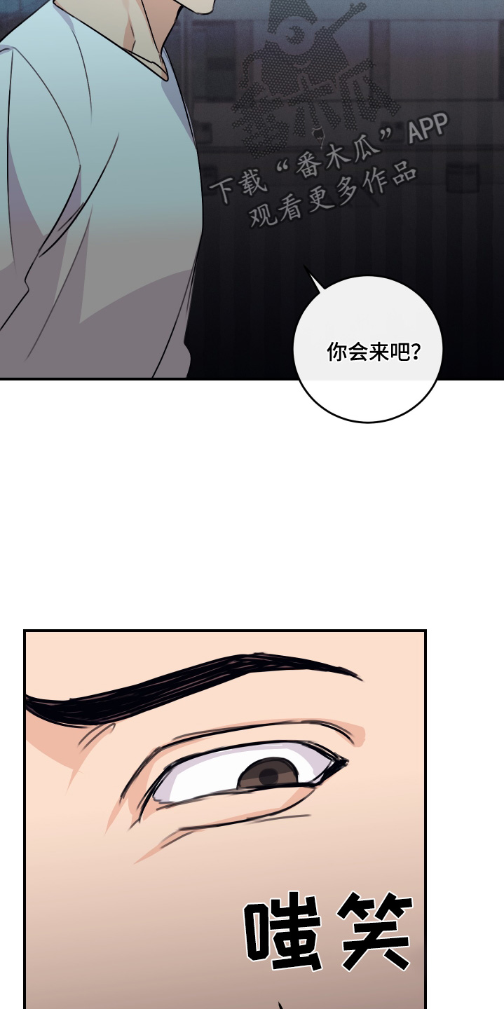 日月共生全集免费观看漫画,第48话2图