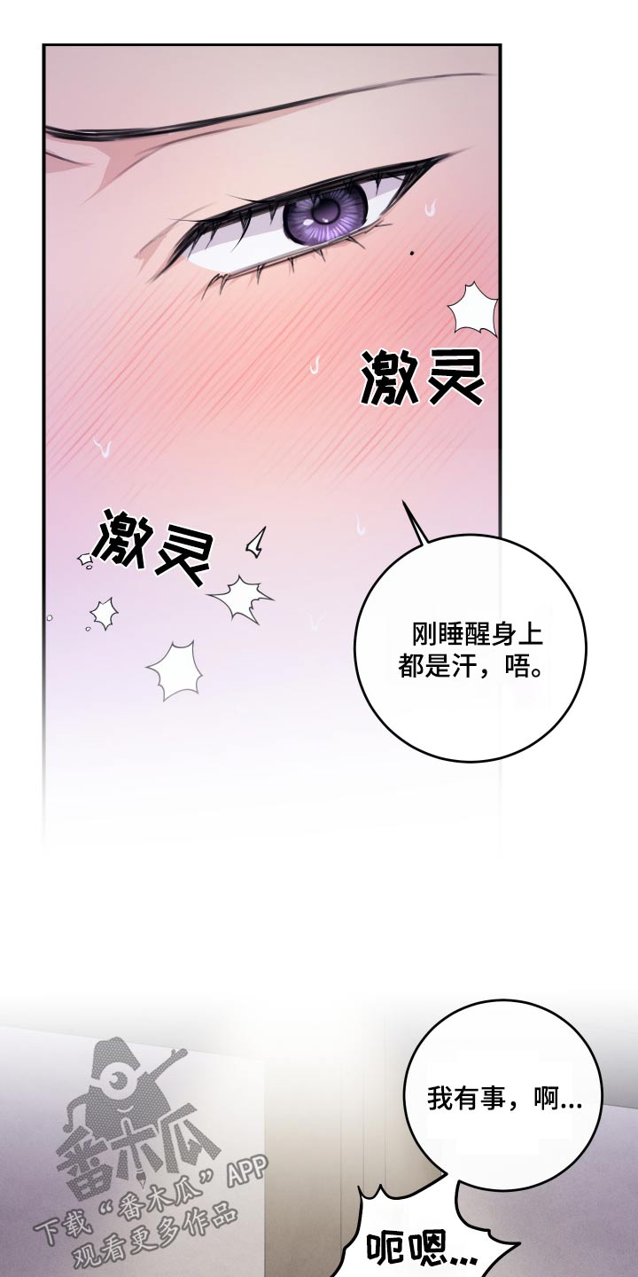 日月同光原唱漫画,第39话1图