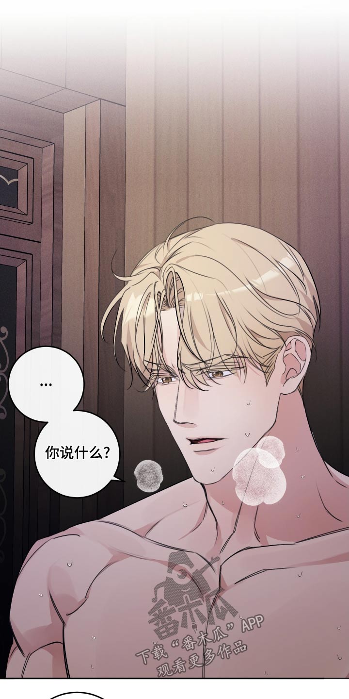 日月共生漫画,第41话2图