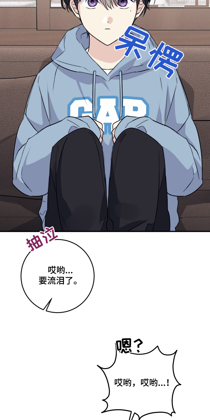 日月共生漫画,第61话1图