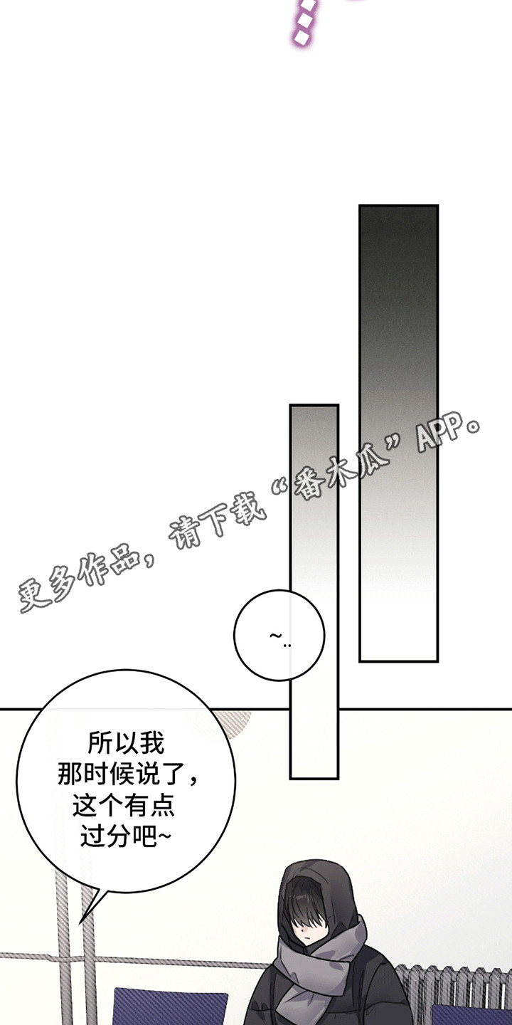 日月股份股票漫画,第5话1图