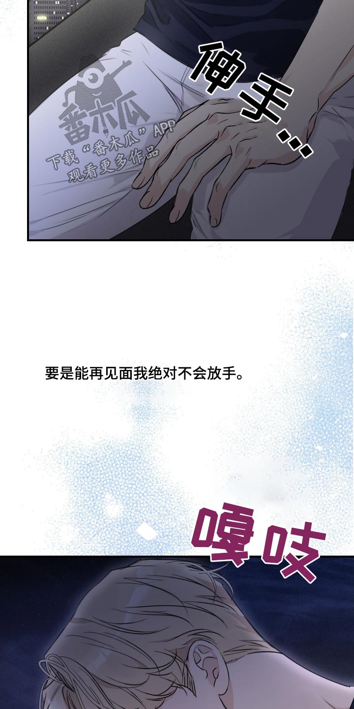 日月共生漫画,第38话1图