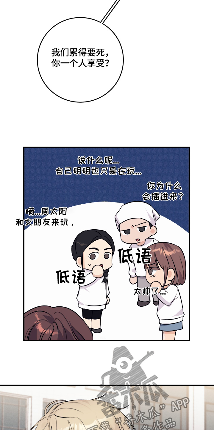 日月共明的图片漫画,第48话1图